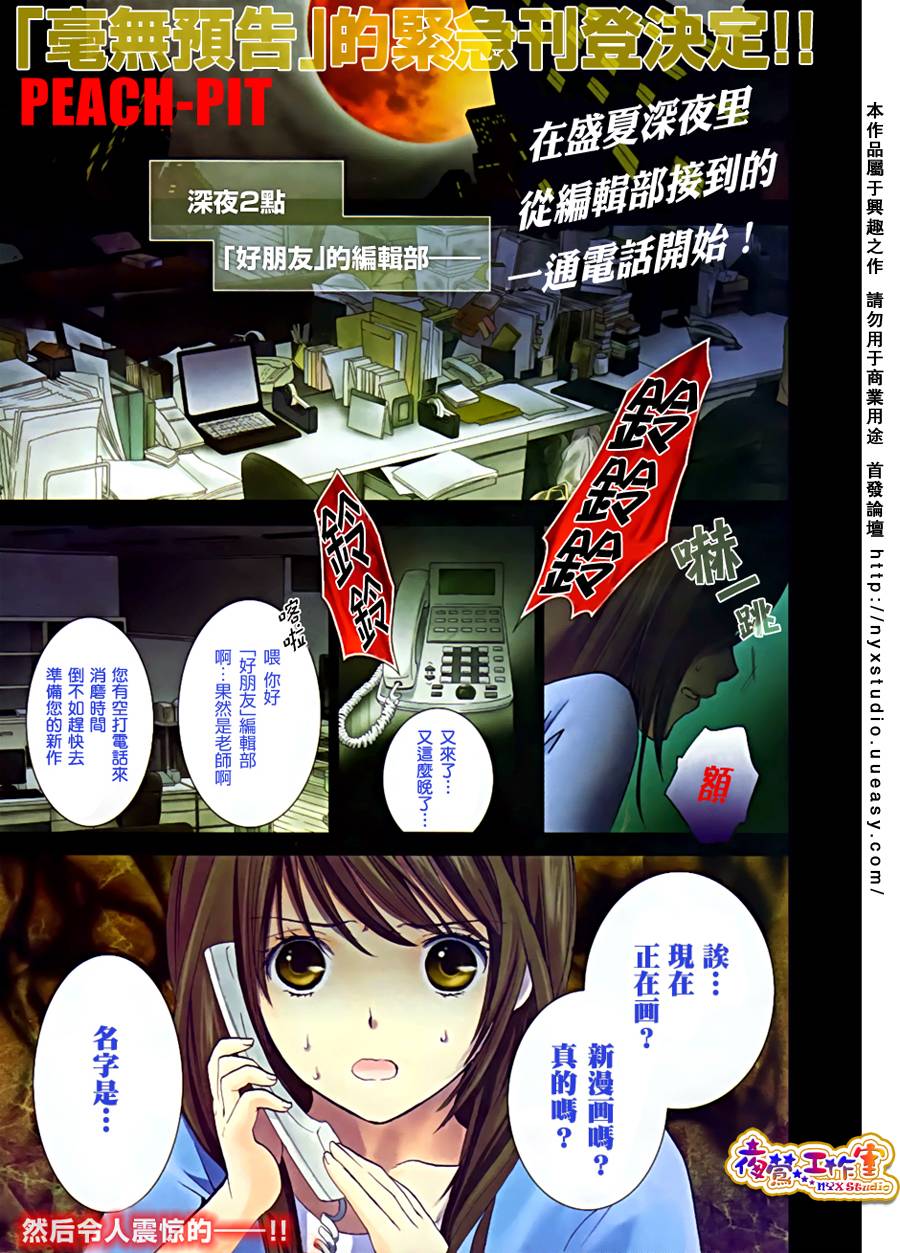 预告篇上0