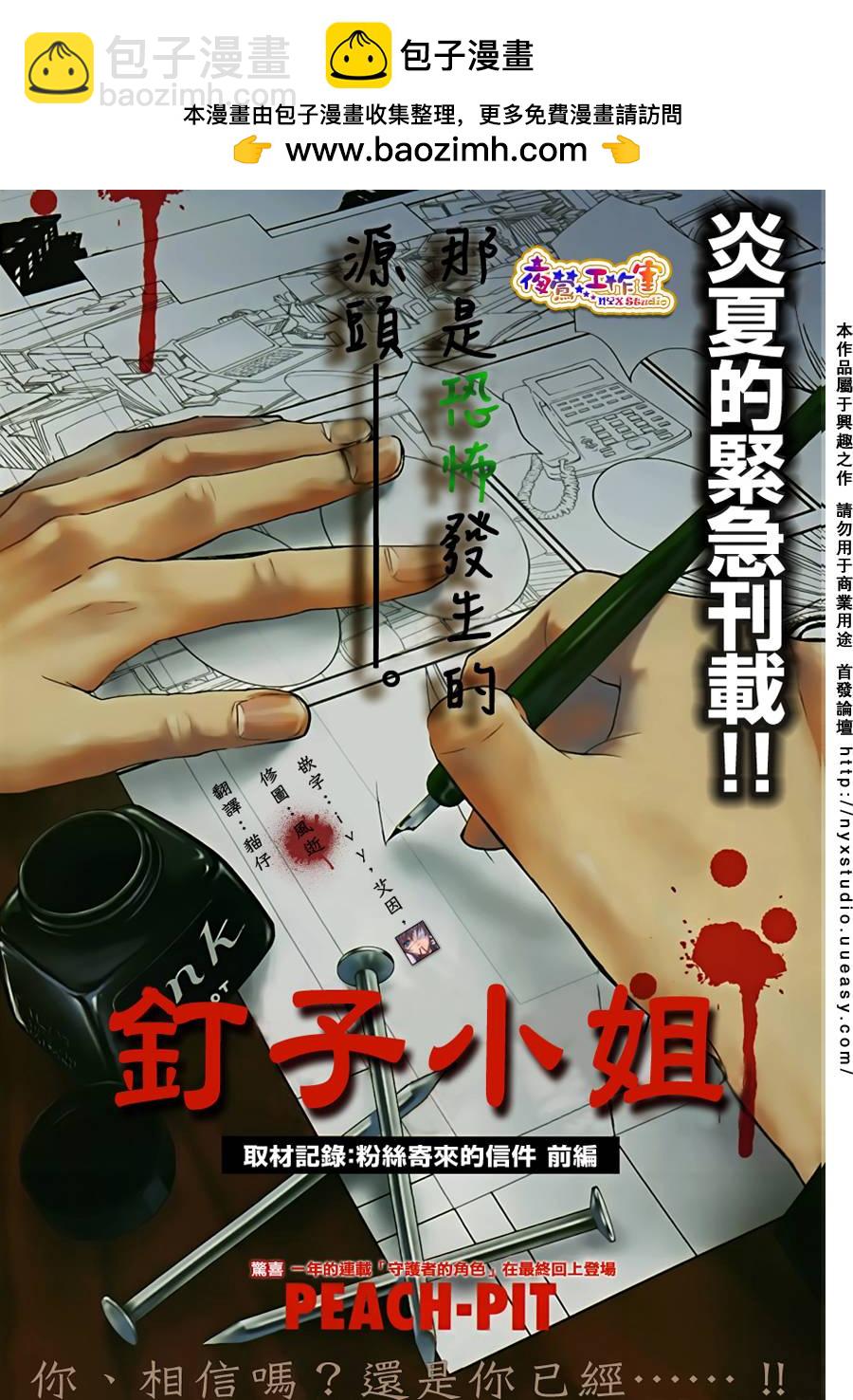 预告篇上1