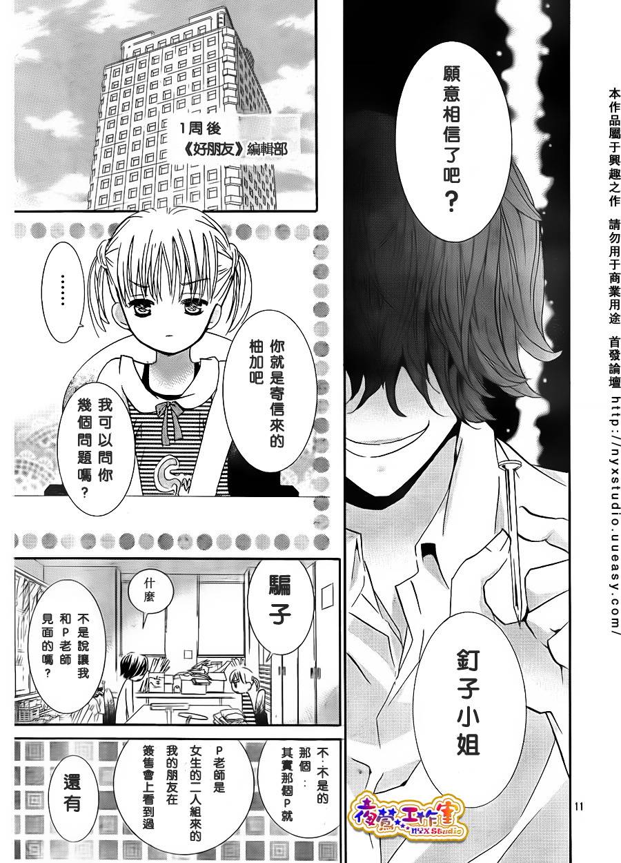 预告篇上10