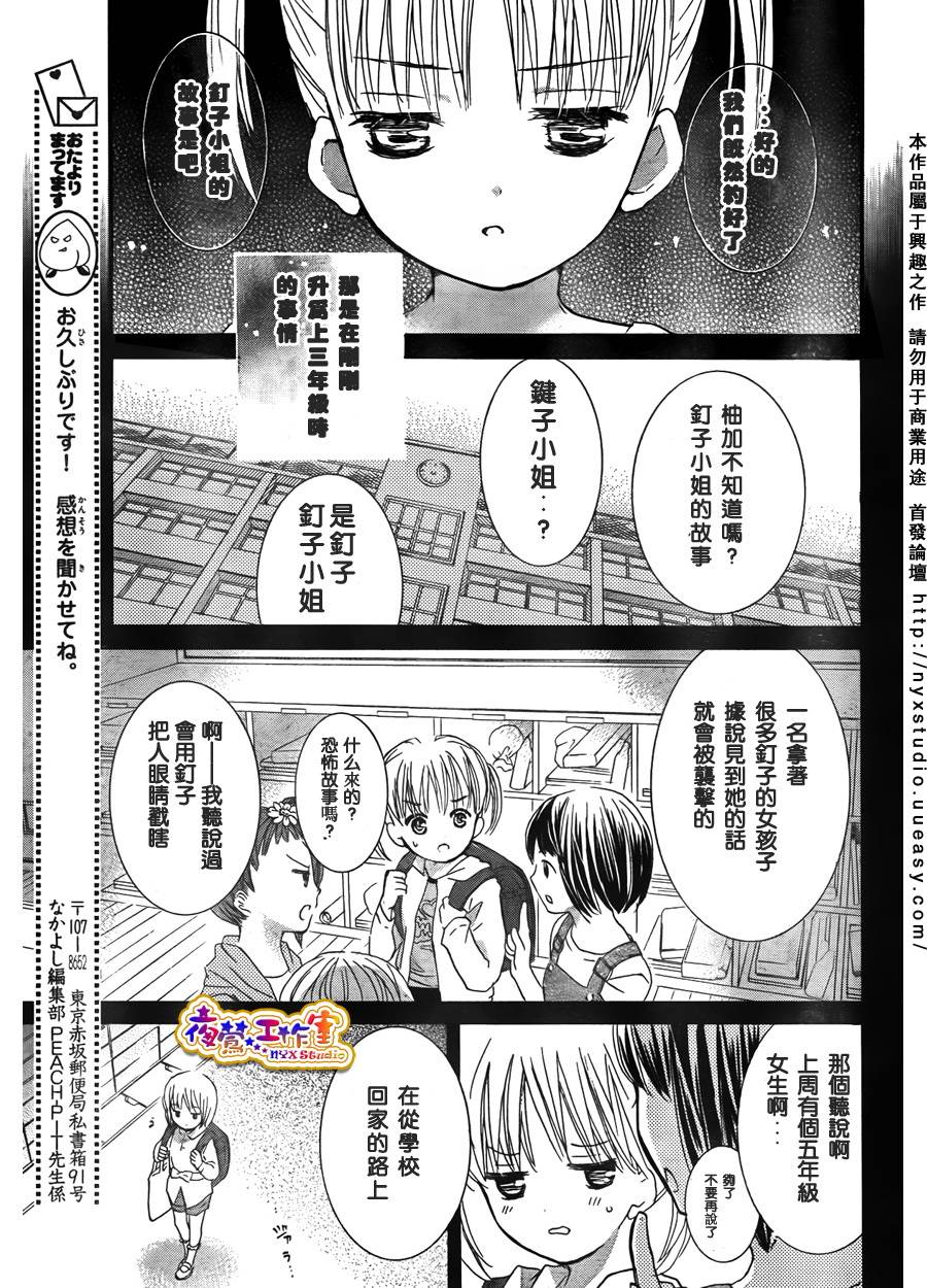 预告篇上12