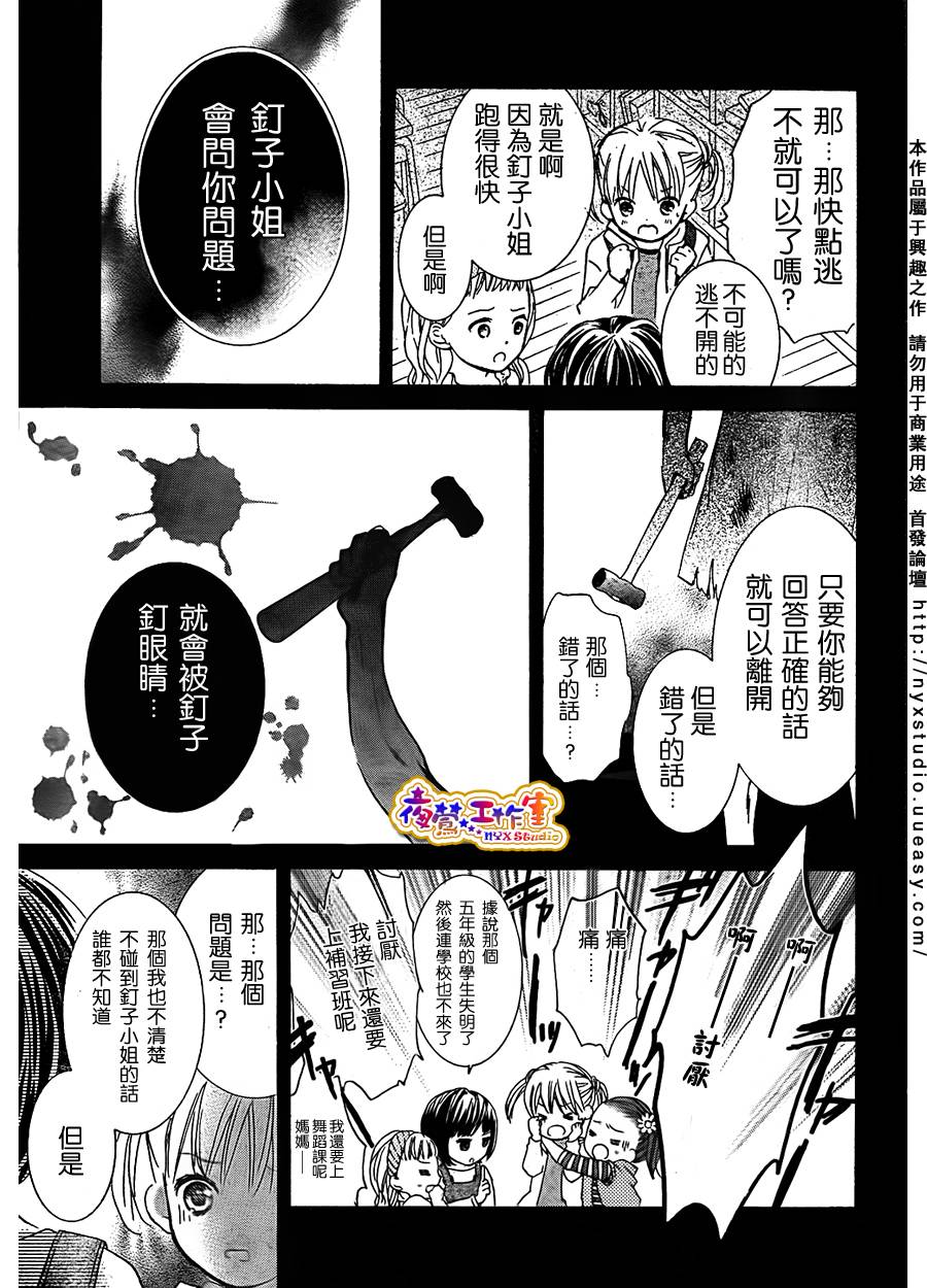 预告篇上14