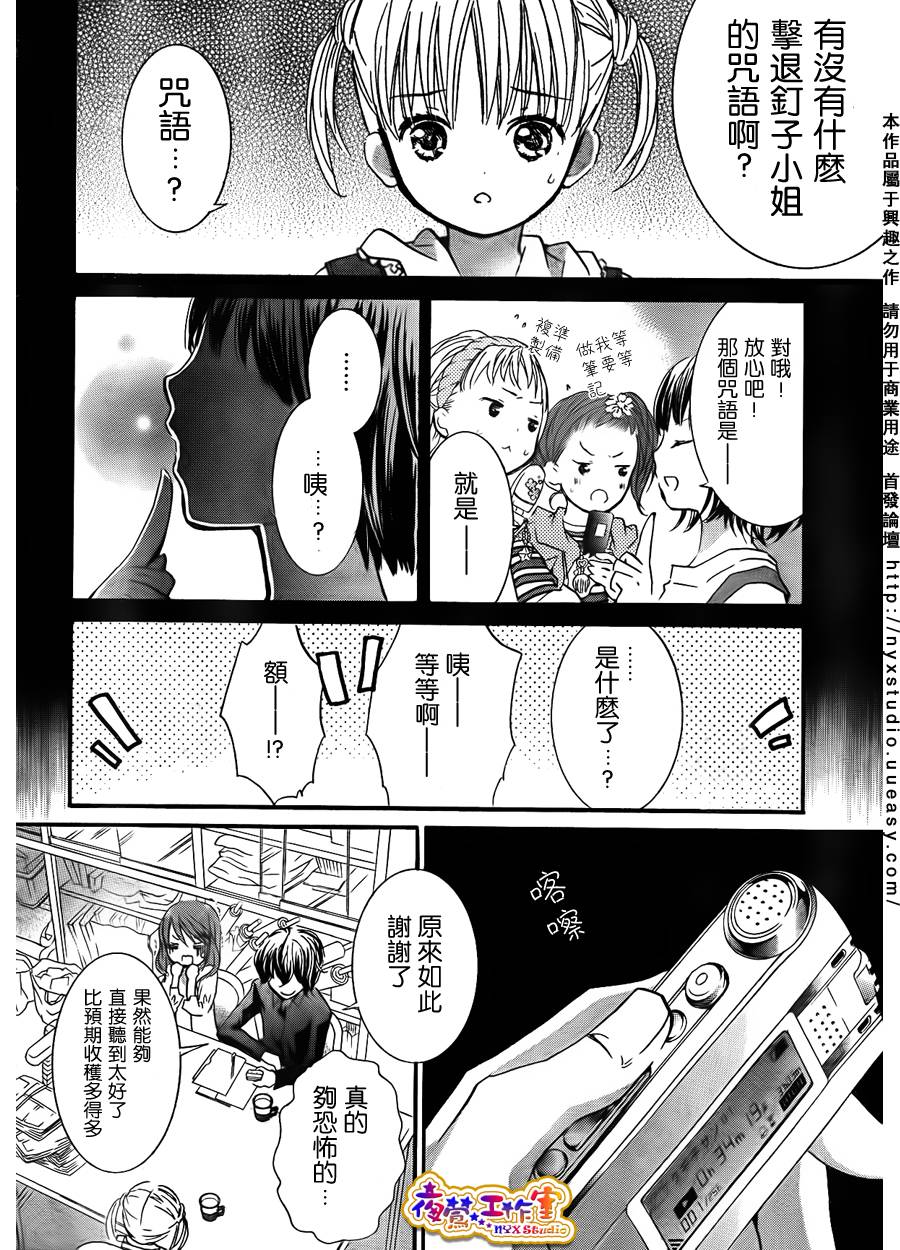 预告篇上15