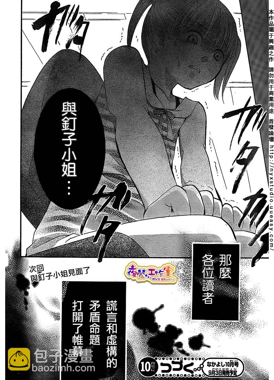预告篇上17