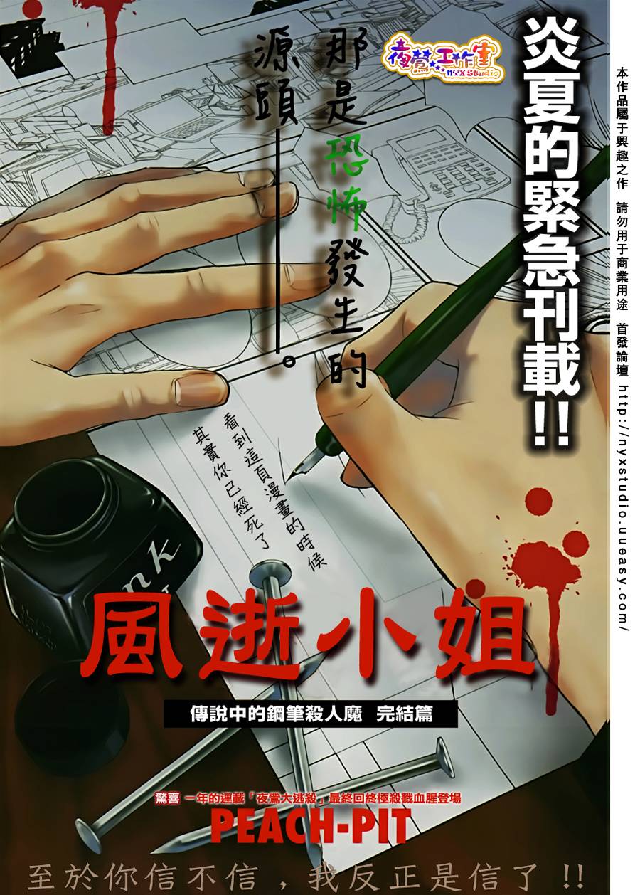 预告篇上18