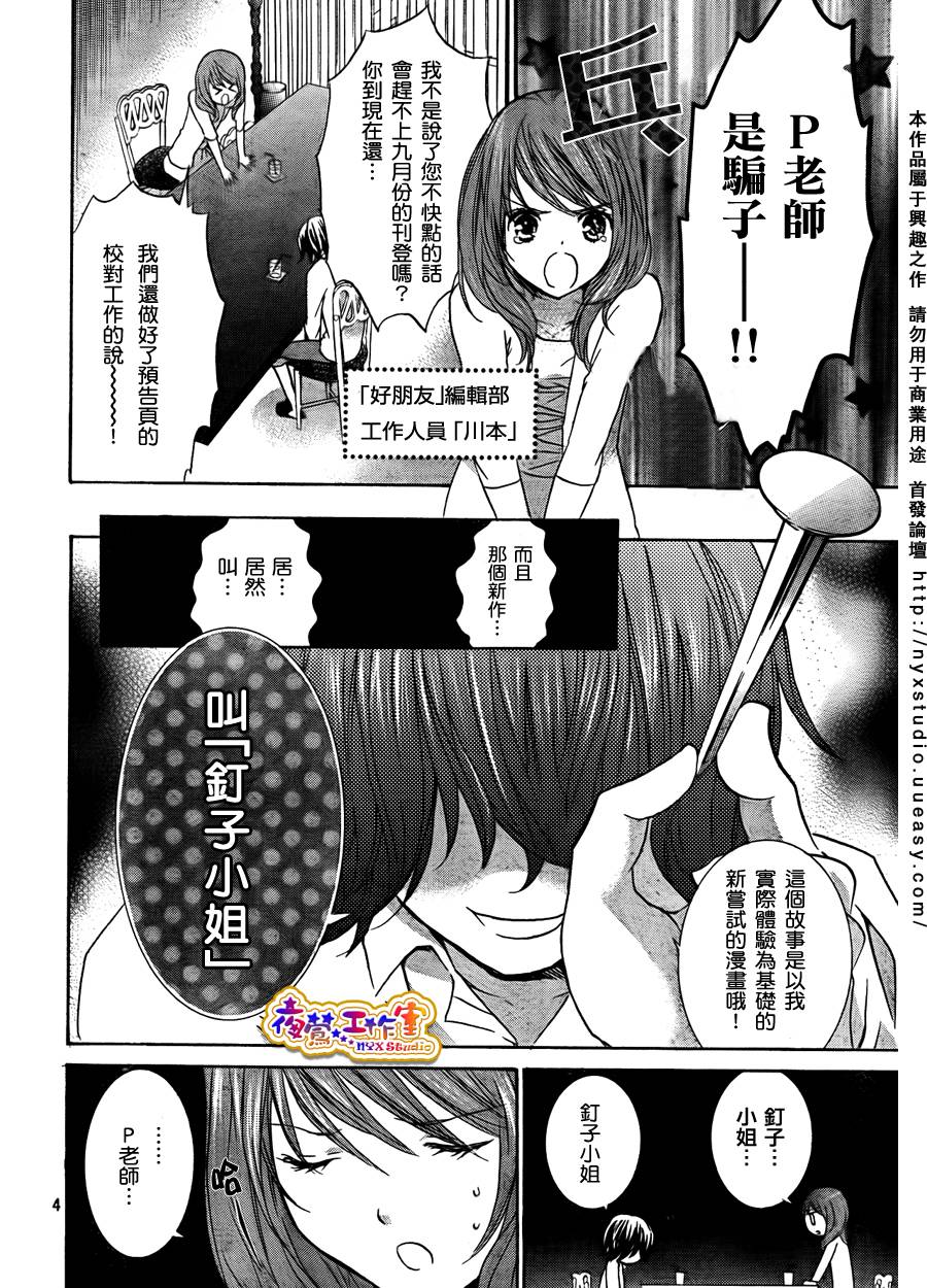 预告篇上3