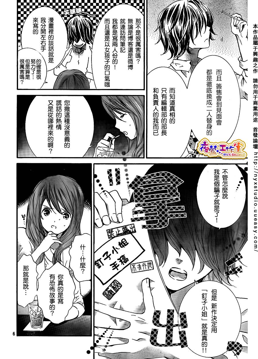 预告篇上5