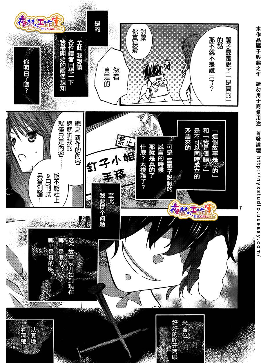 预告篇上6