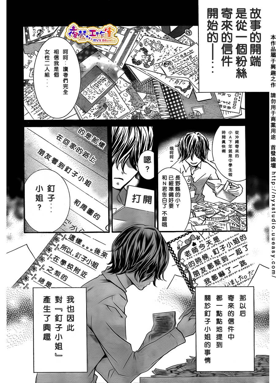 预告篇上7
