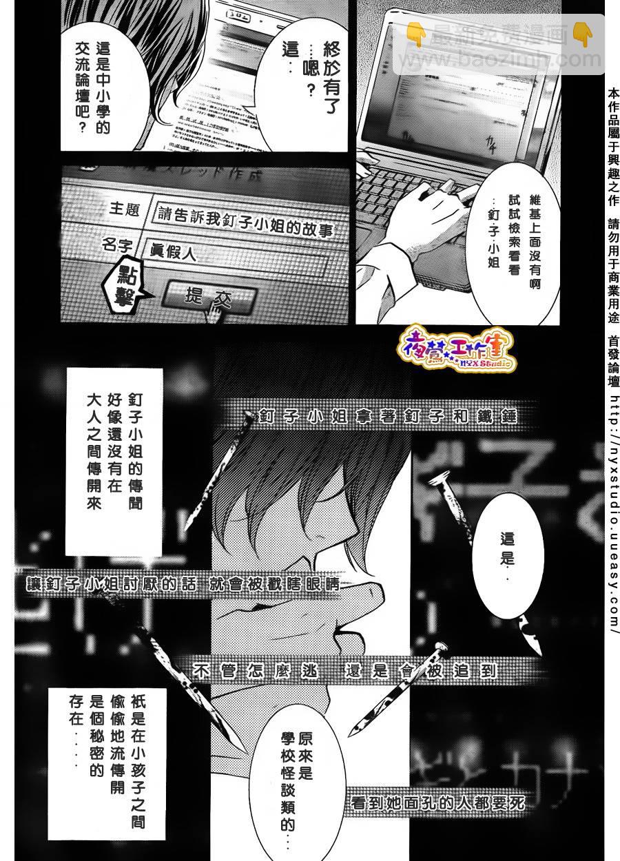 预告篇上8