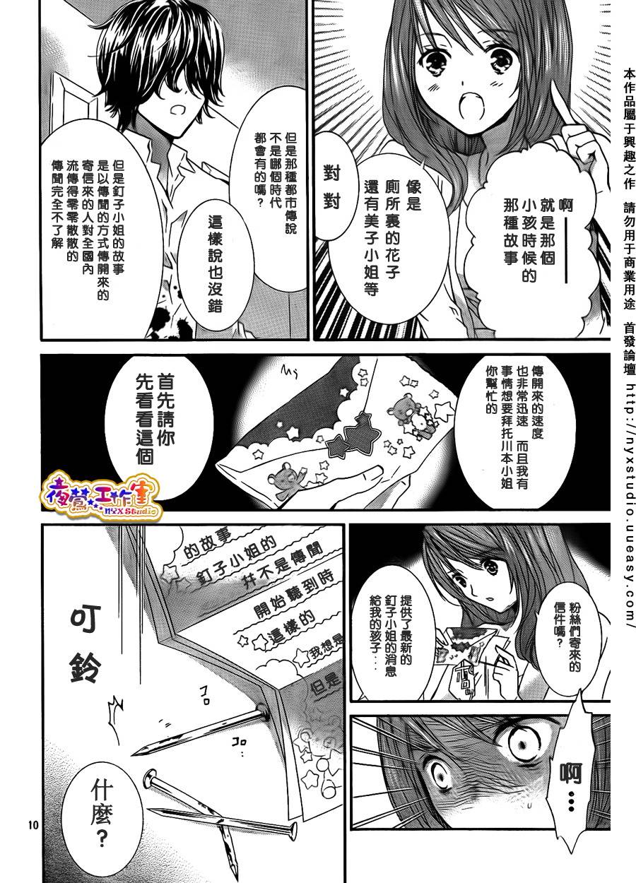 预告篇上9