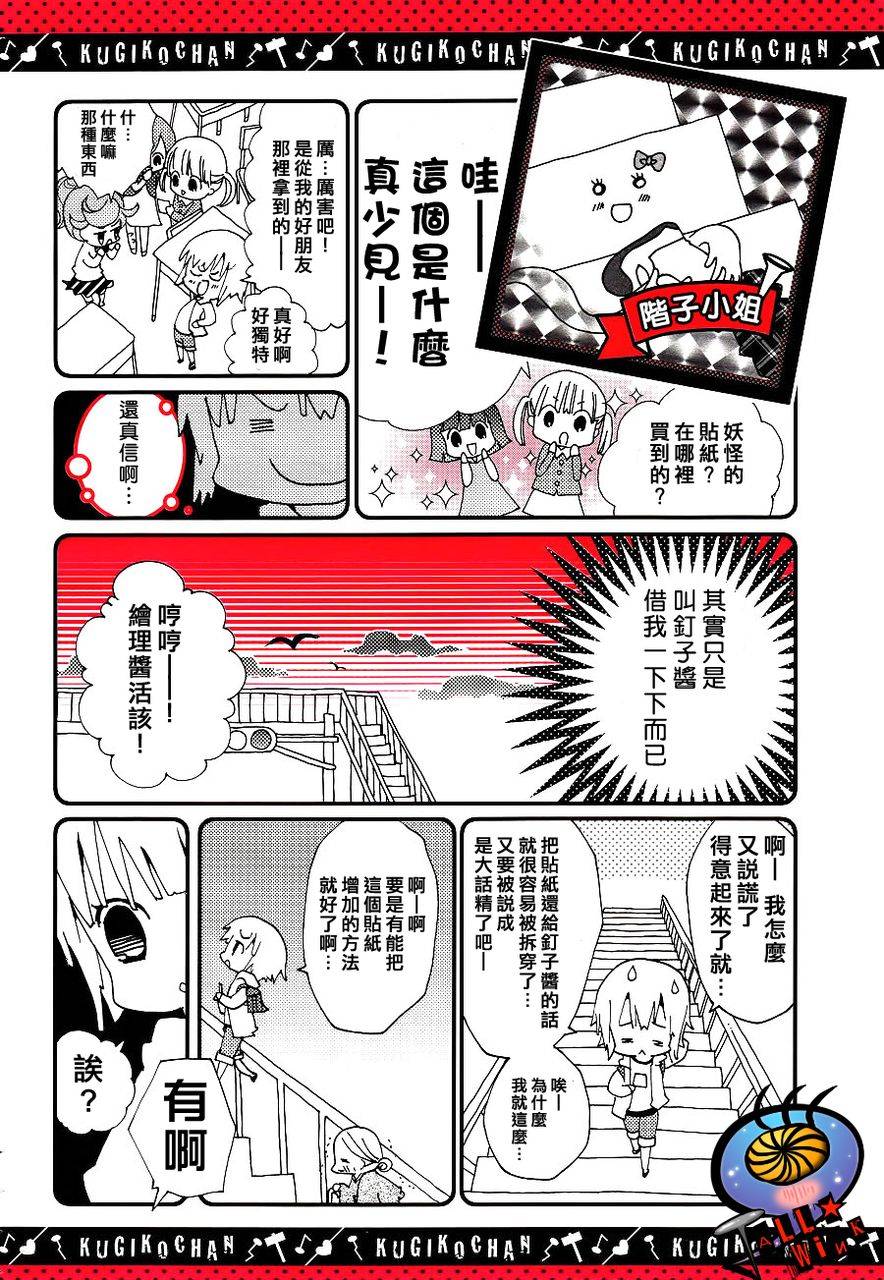 第04话3