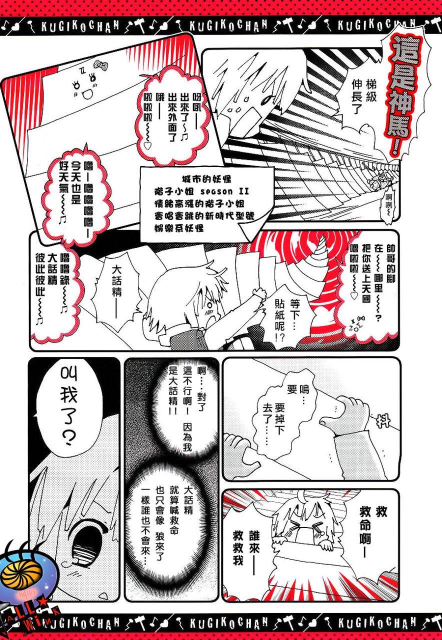 第04话5