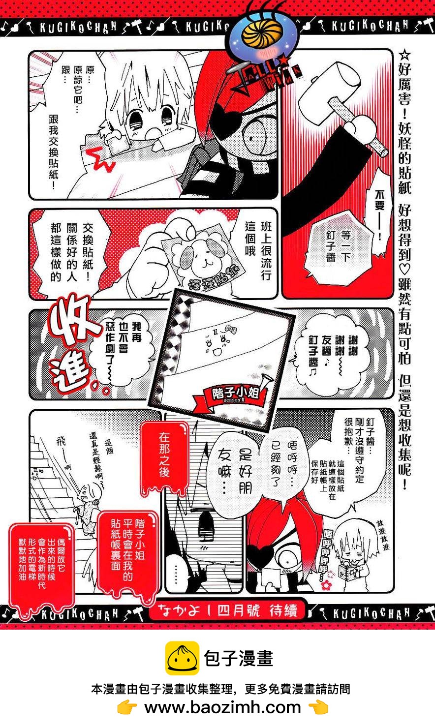 第04话7