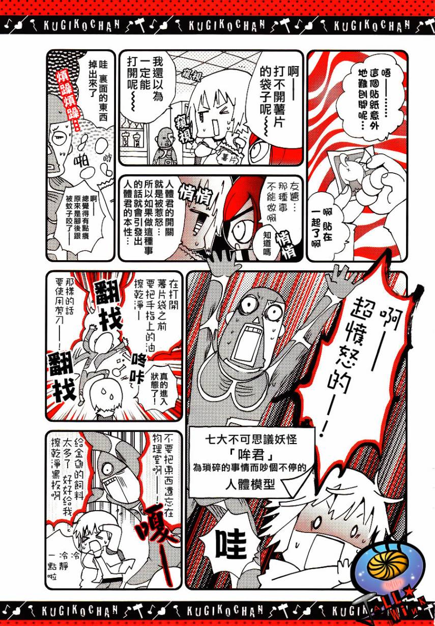 第05话6