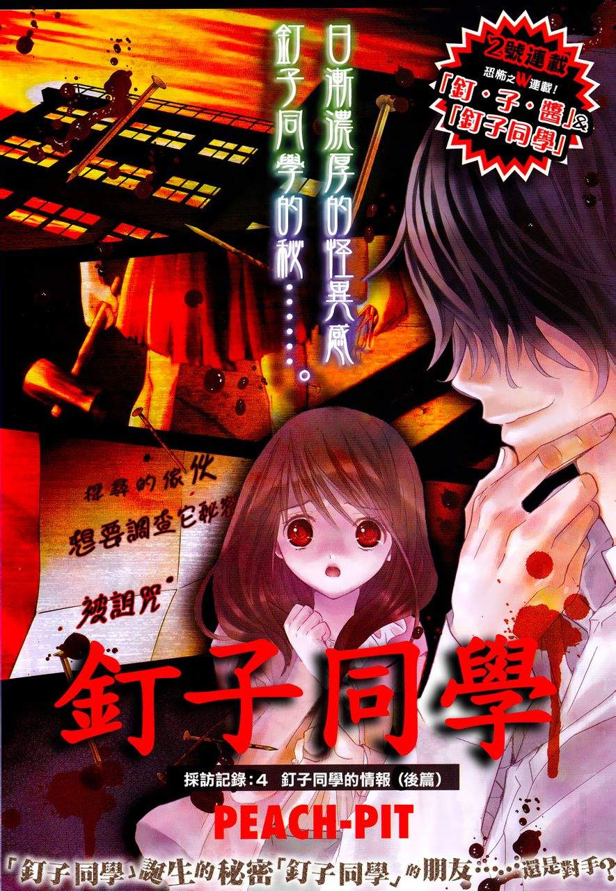 取材笔记3(后篇)0