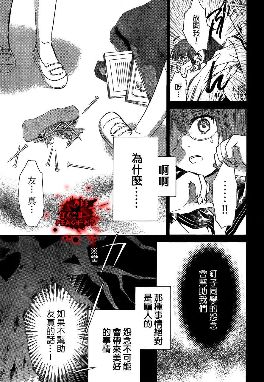 取材笔记3(后篇)11