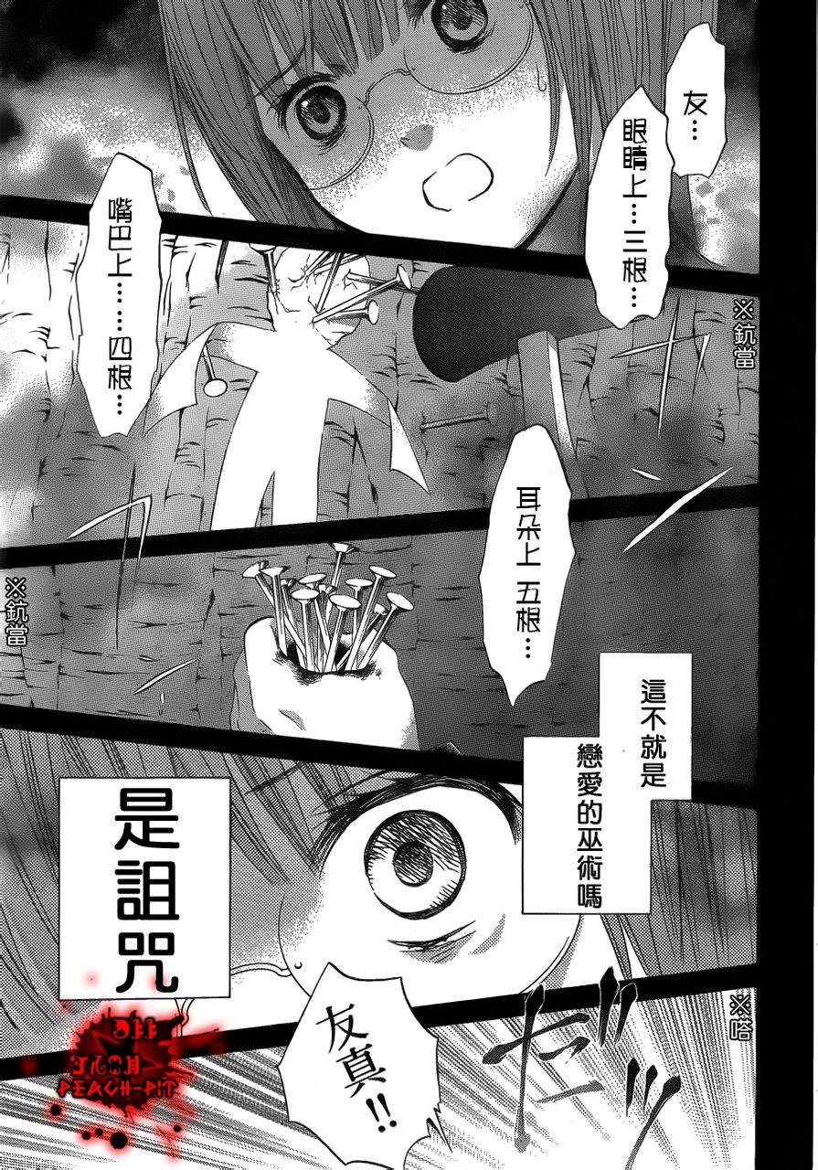 取材笔记3(后篇)13