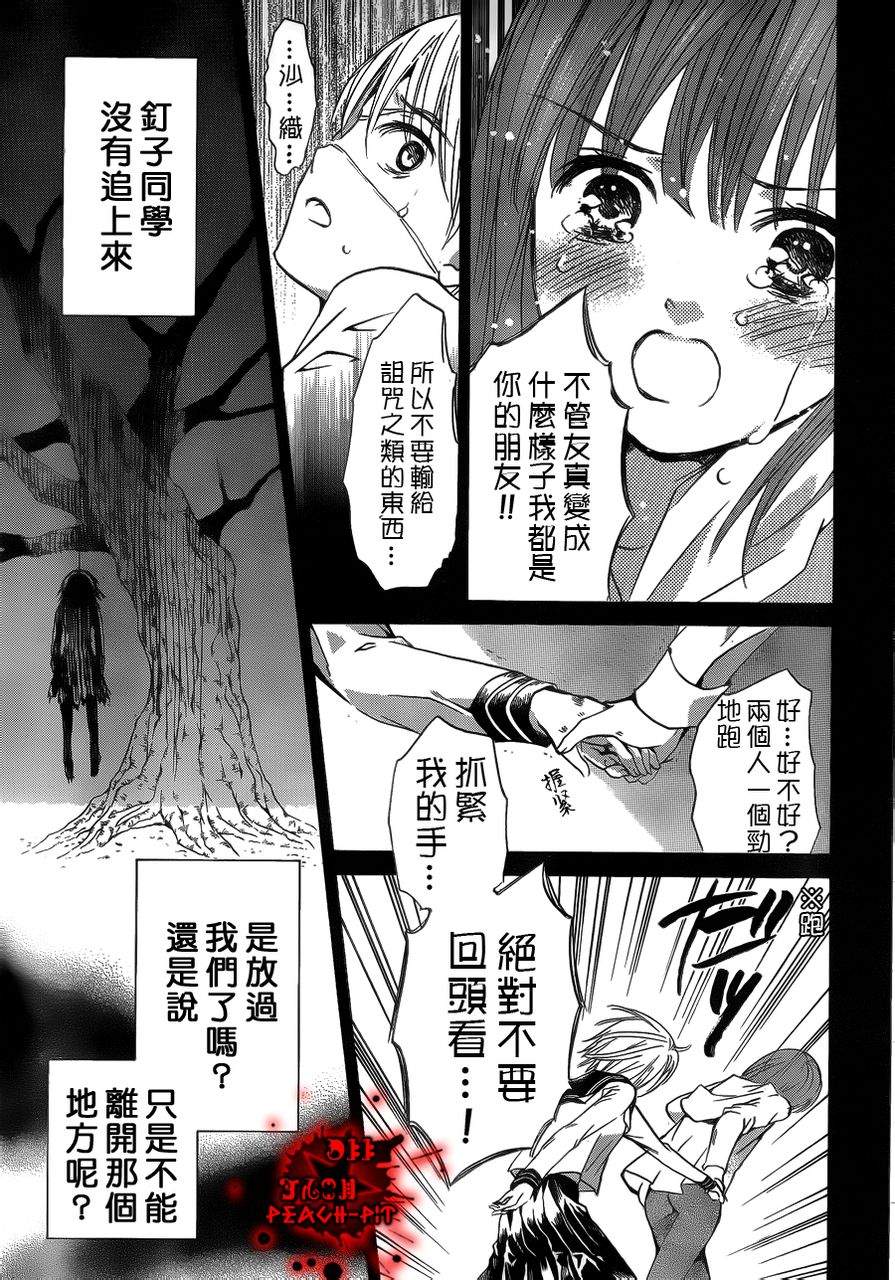 取材笔记3(后篇)18