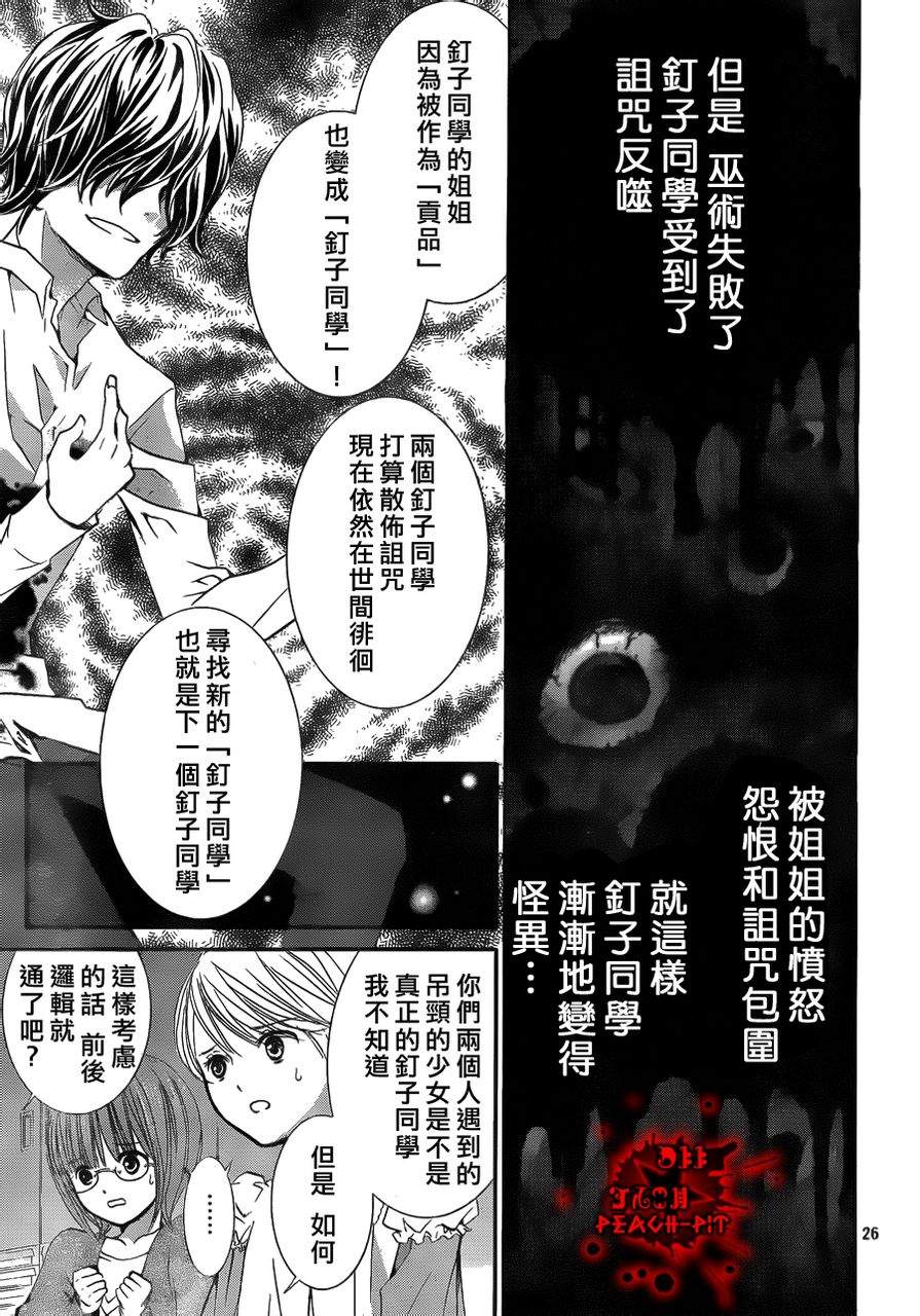 取材笔记3(后篇)24