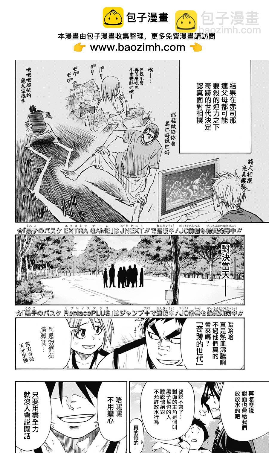 火之丸相扑合作短篇1