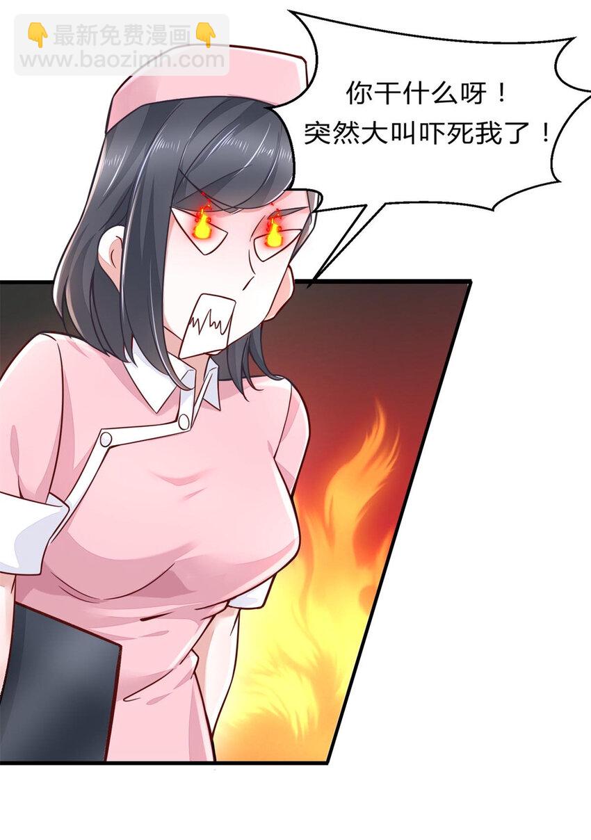 01 眼睛搞事了13