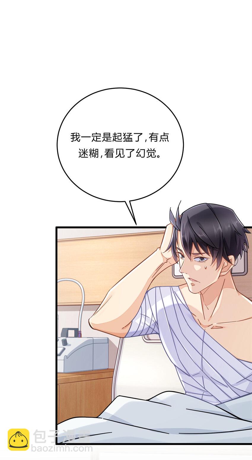 01 眼睛搞事了14
