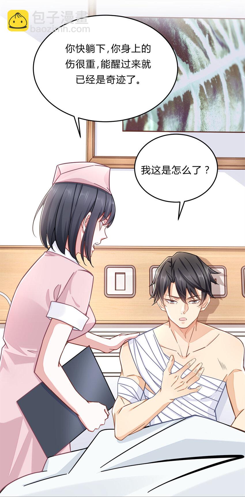 01 眼睛搞事了15