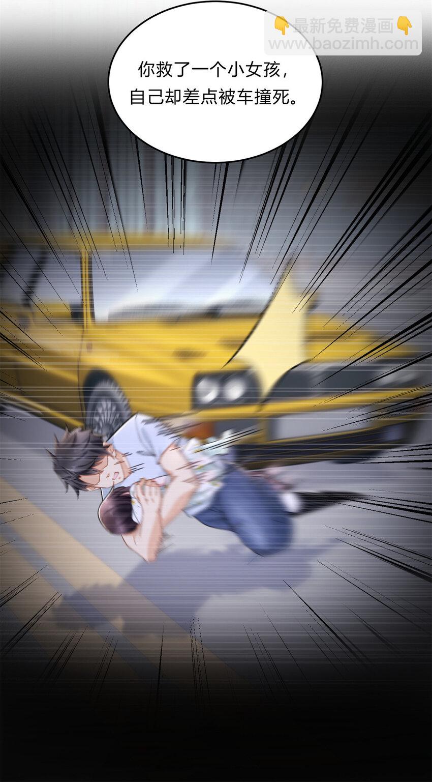01 眼睛搞事了17