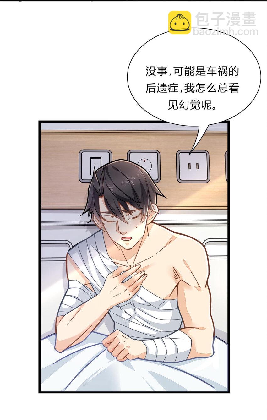 01 眼睛搞事了24