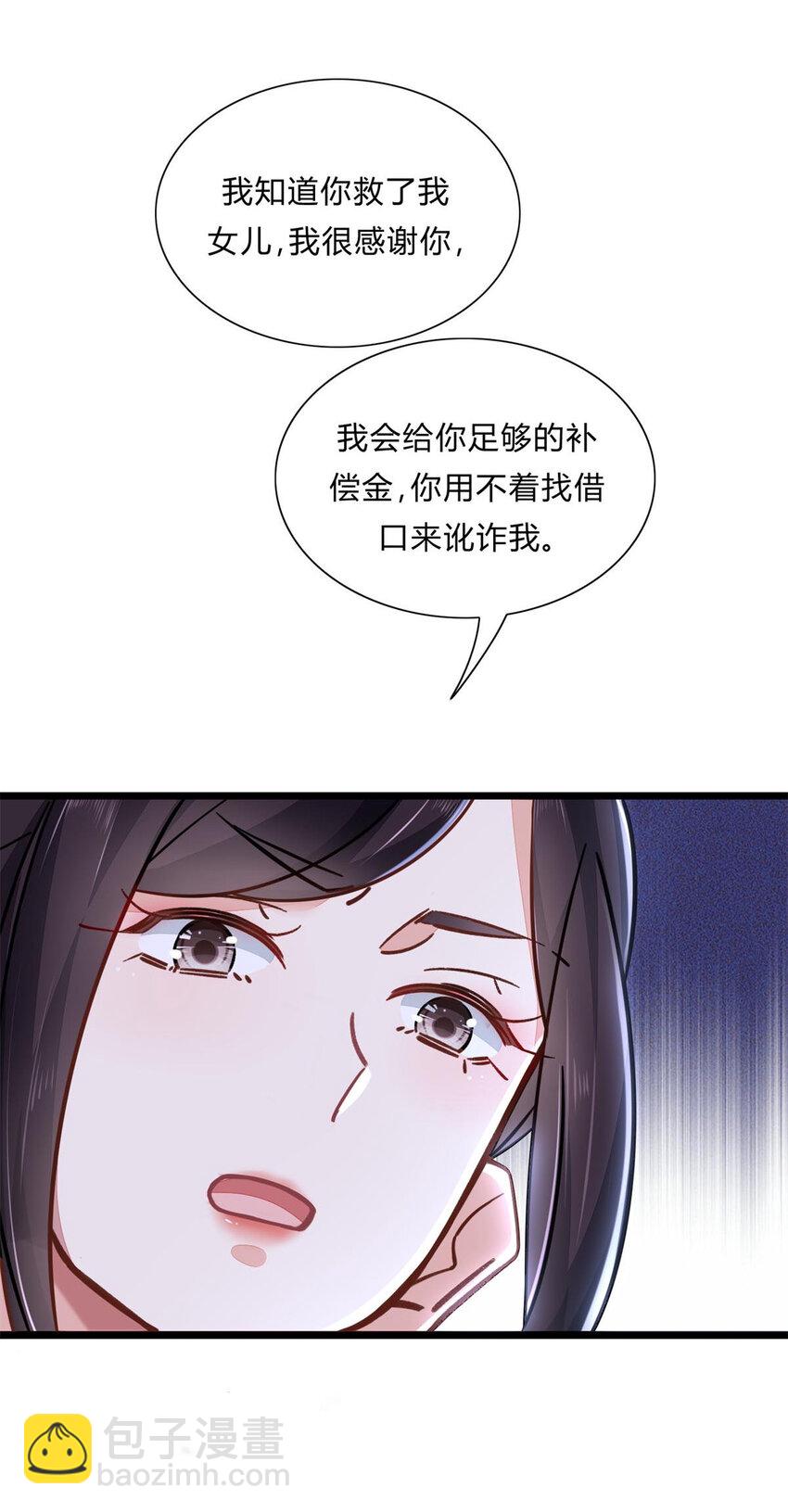 01 眼睛搞事了25