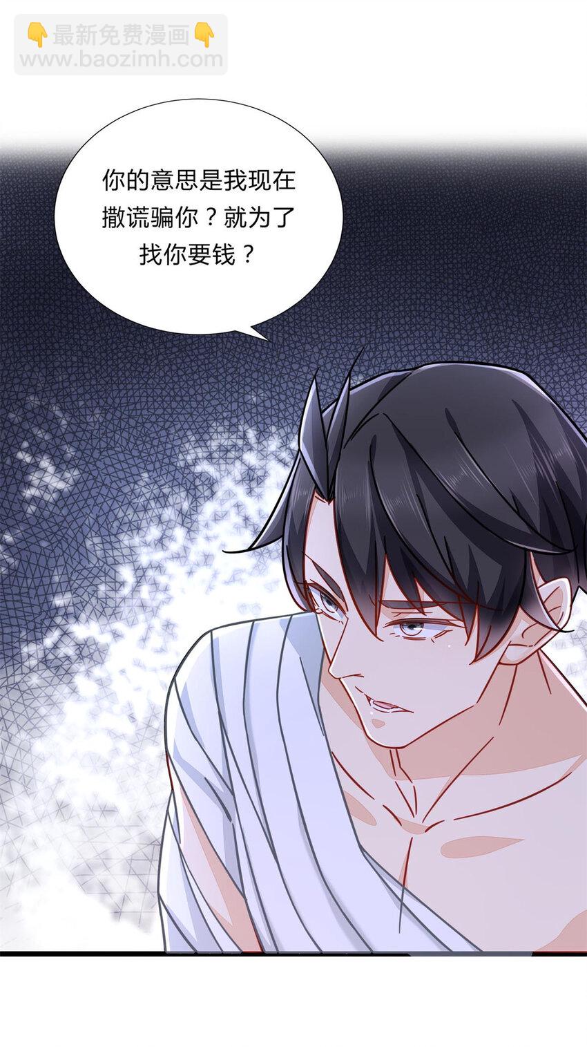 01 眼睛搞事了27