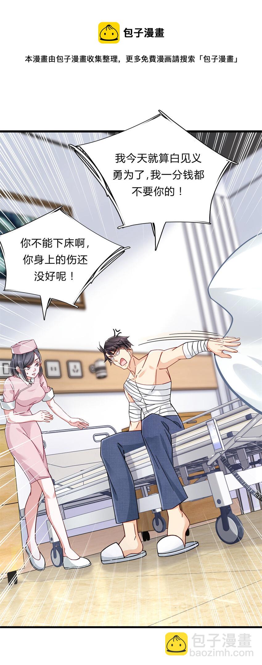 01 眼睛搞事了30
