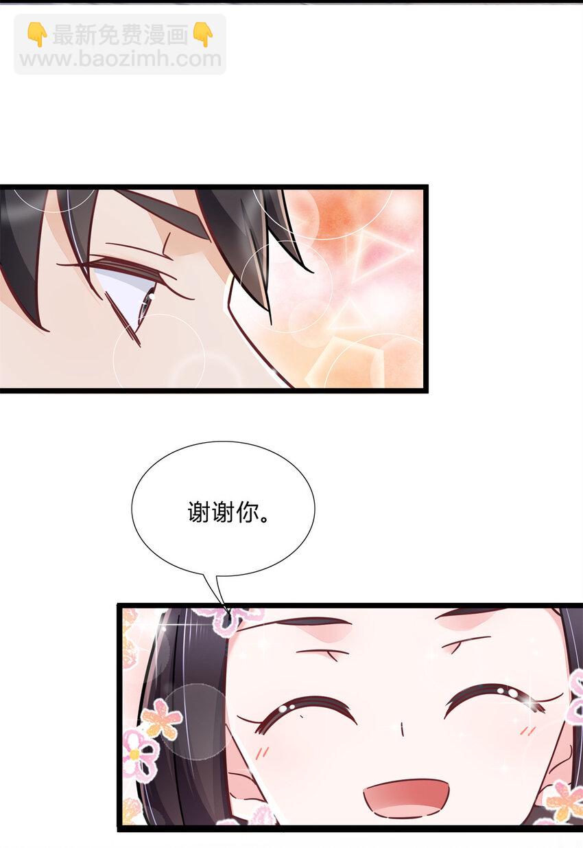 01 眼睛搞事了39