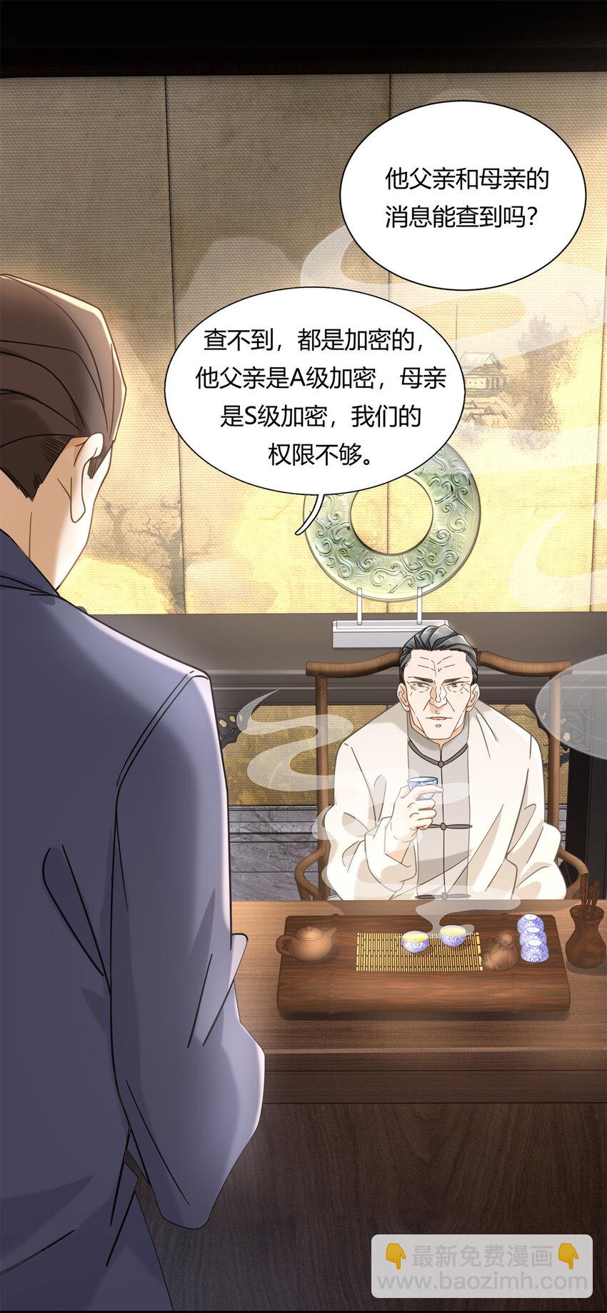 06 查了，好像也没查28