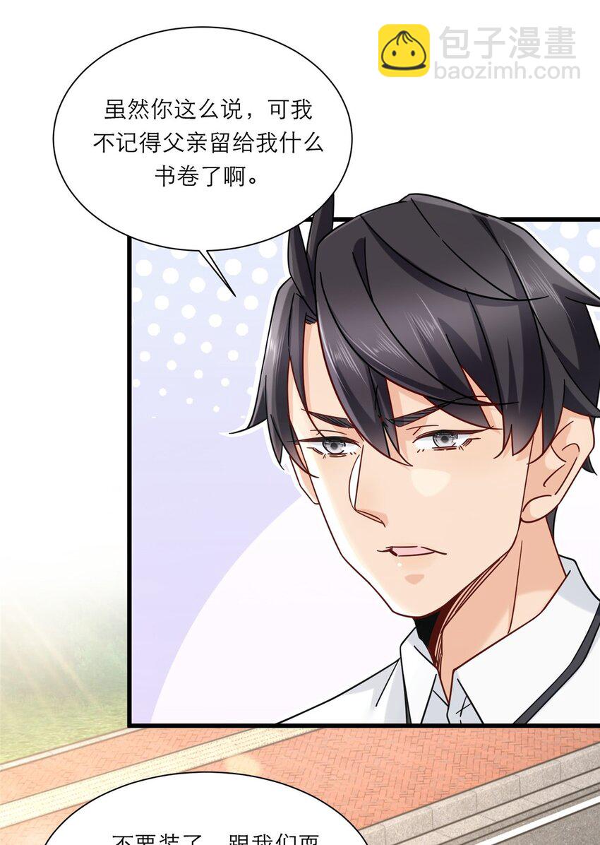 12 什么叫惊喜3