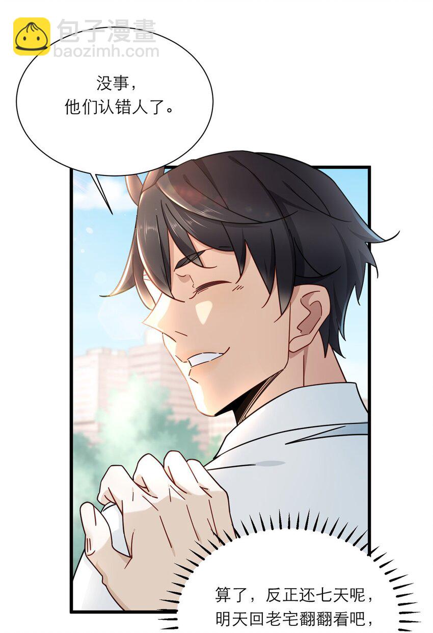 12 什么叫惊喜7
