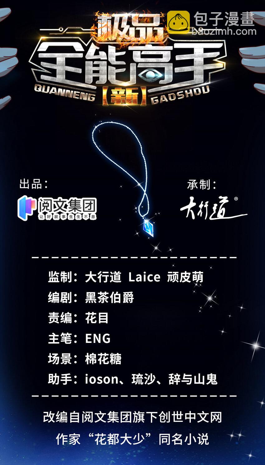 16 夏天拜师1