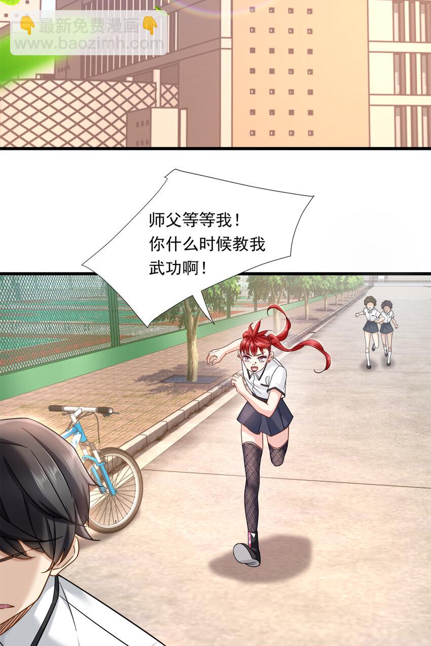 16 夏天拜师13