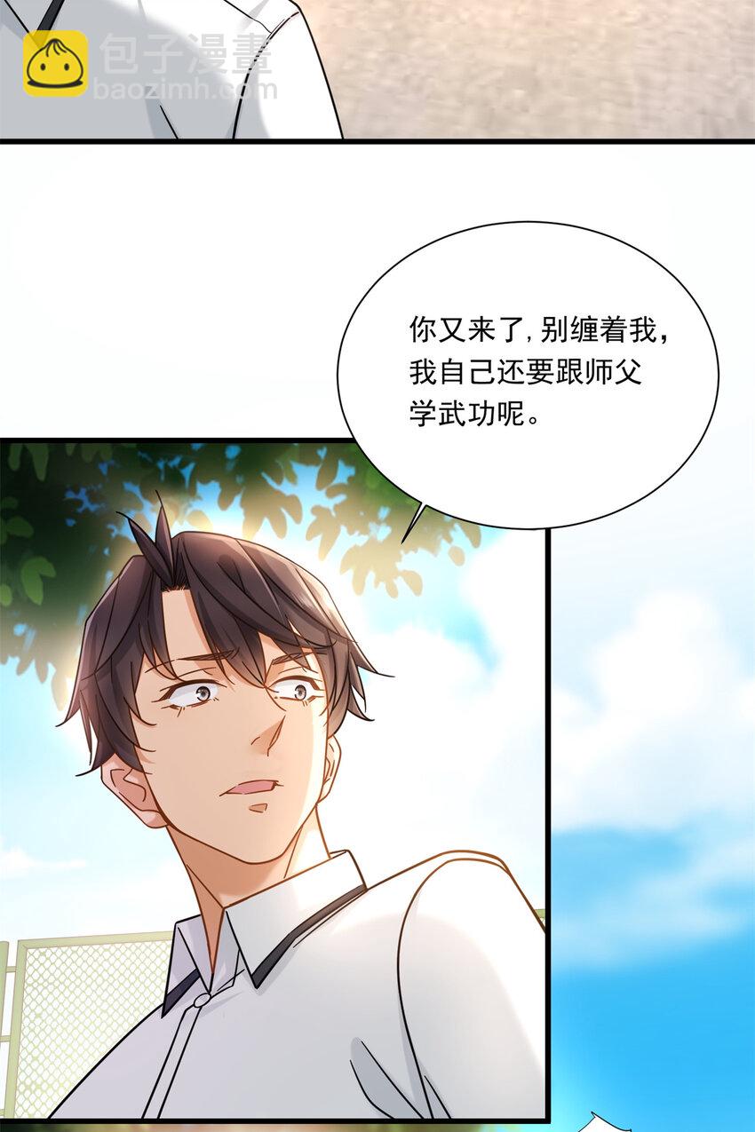 16 夏天拜师14