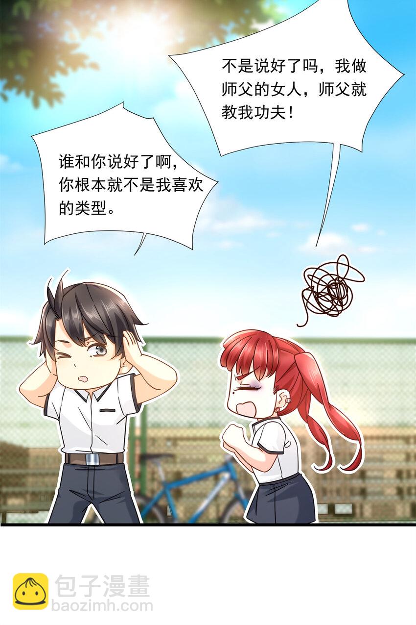 16 夏天拜师15