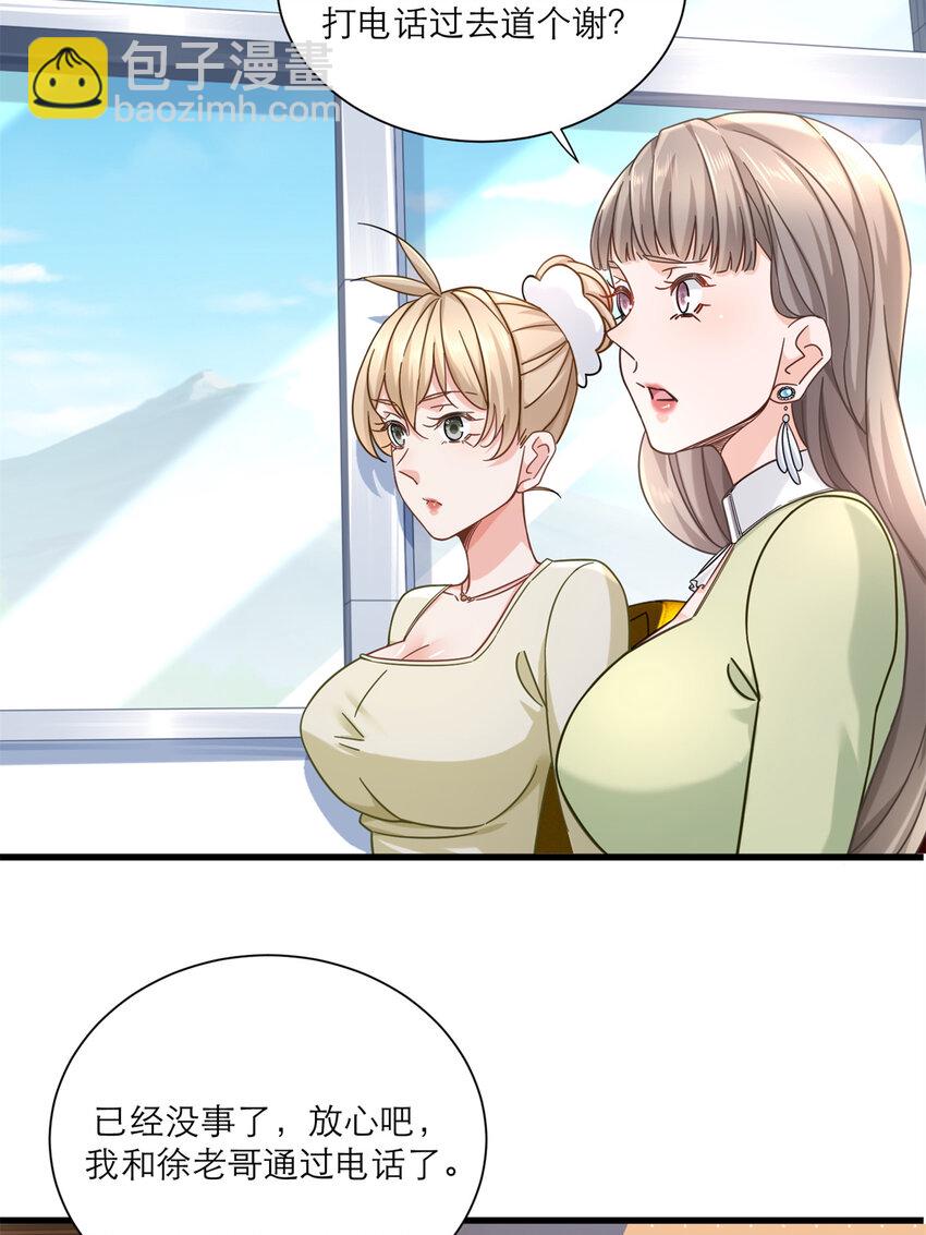 16 夏天拜师23
