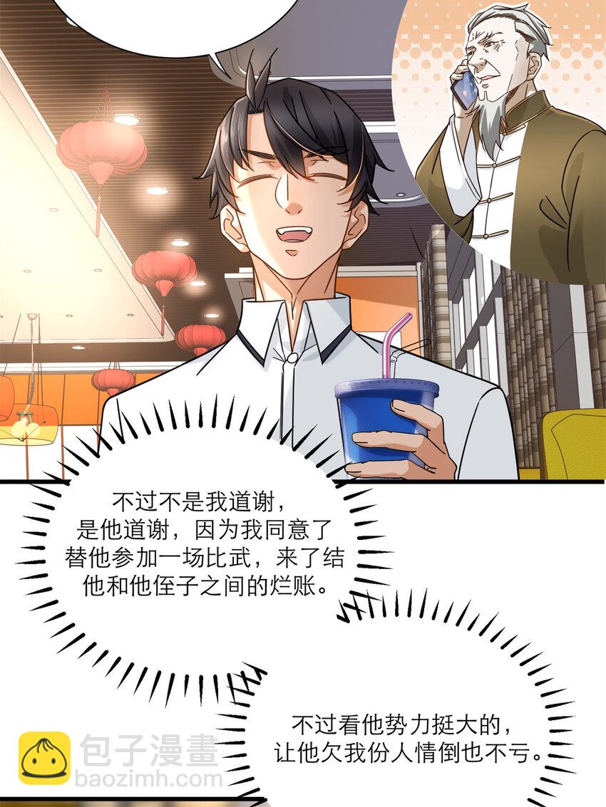 16 夏天拜师24