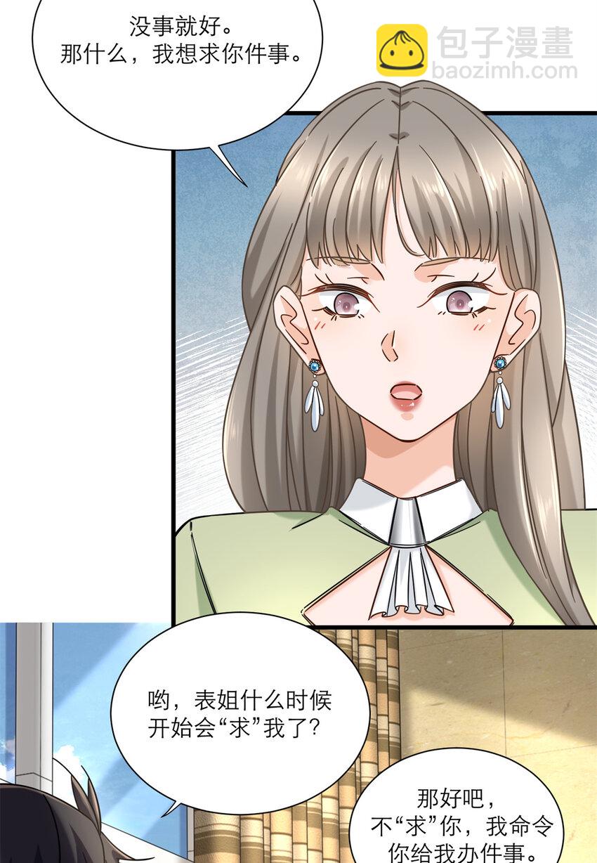16 夏天拜师27