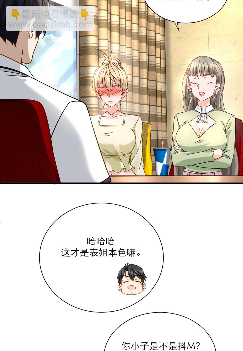 16 夏天拜师28