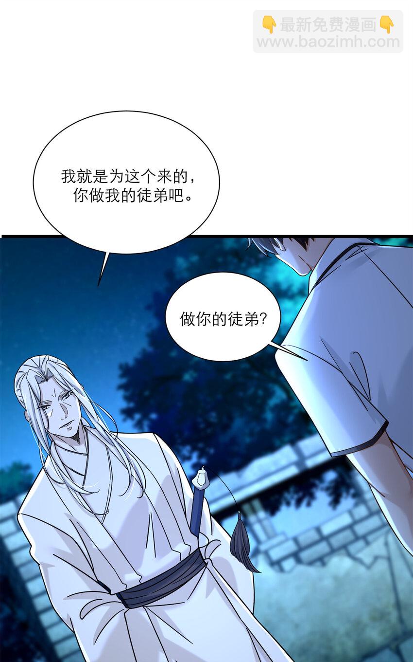 16 夏天拜师7
