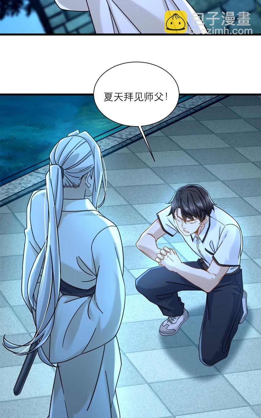 16 夏天拜师8