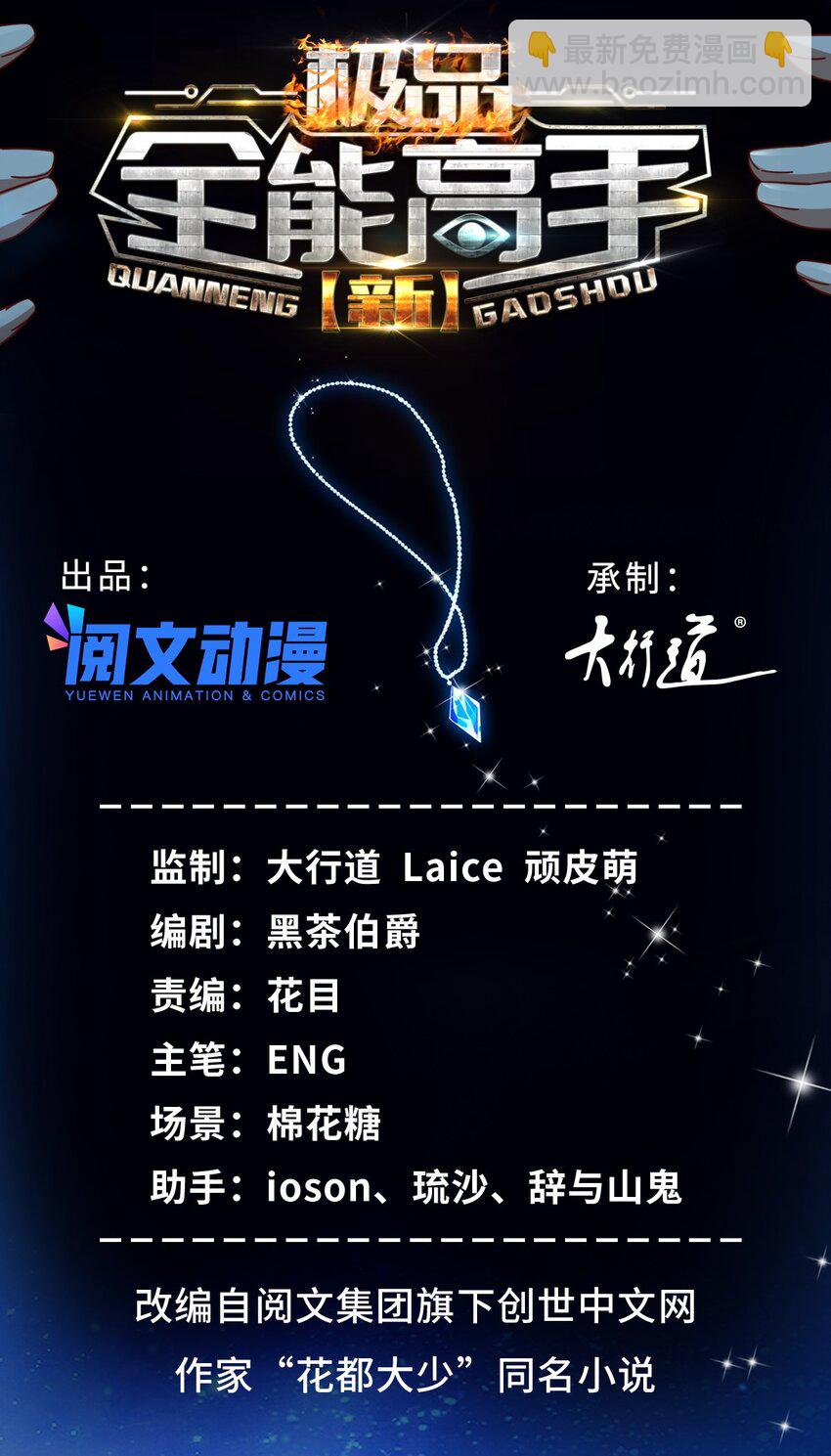 25 寻找流沙杀手1