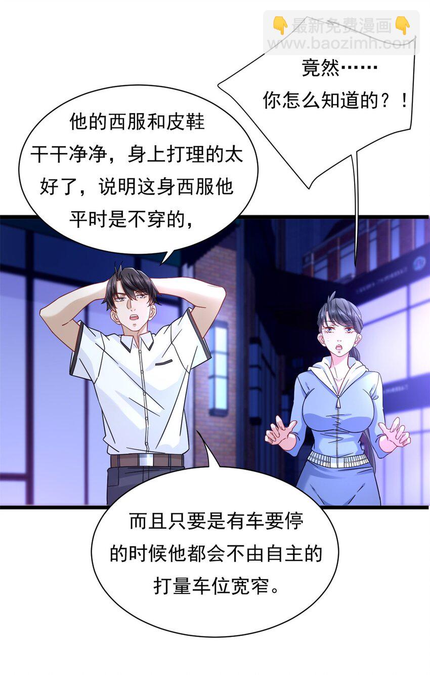 25 寻找流沙杀手13