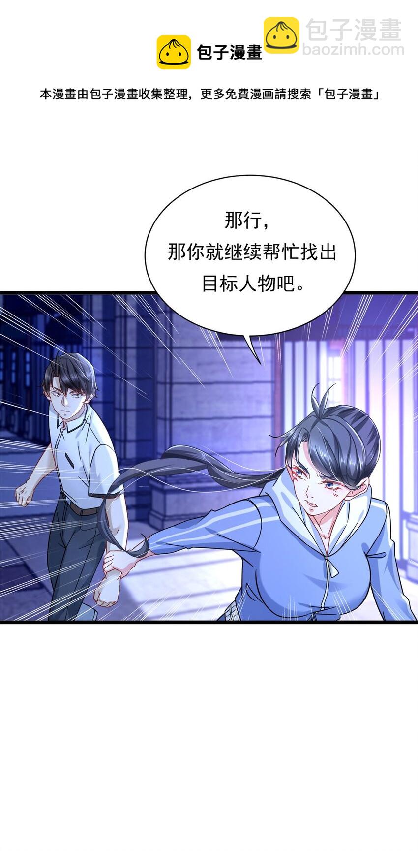 25 寻找流沙杀手16