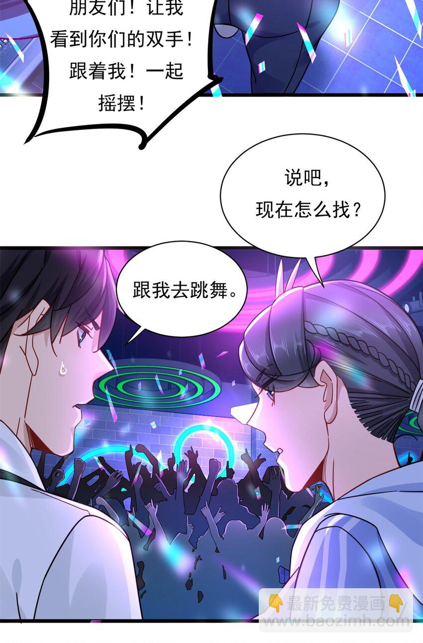 25 寻找流沙杀手19